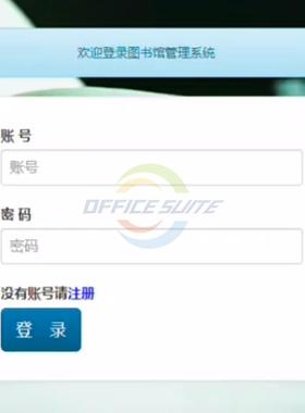 图书借阅在线管理系统servlet实例jsp网页开发mysql java web源码