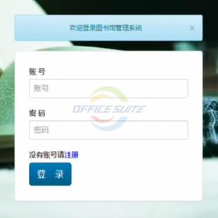 web源码 图书借阅在线管理系统servlet实例jsp网页开发mysql java
