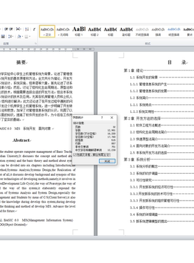 VB+ACCESS大型机房学生上机管理系统源代码数据库成品设计报告