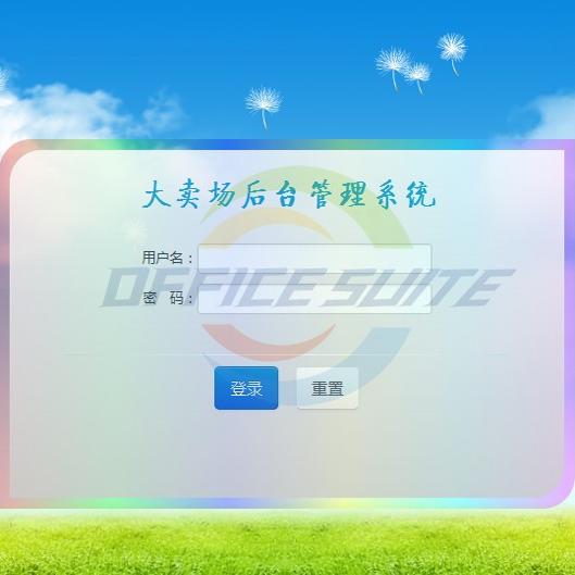 线上拍卖系统servlet实例秒杀竞价jsp网站开发mysql java web源码