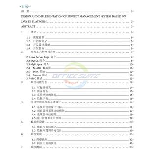 项目管理系统servlet网站jsp开发mysql数据库java 报告 web源码