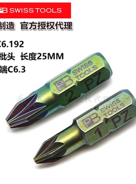 进口瑞士PB Swiss Tools 彩色米字批头C6.3起子头PZ1/2 PB C6.192