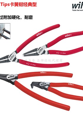 进口德国Wiha威汉Z99001轴孔用内外孔带卡簧环卡簧钳34708 A1A2J1