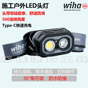 威汉充电式LED头灯防撞防水户外探险夜钓骑行德国wiha黑森林