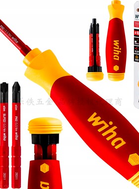 德国Wiha威汉口袋工具PocketMax便携式多功能电工绝缘螺丝刀45296