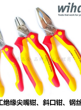 进口德国wiha威汉电工绝缘省力钢丝钳老虎钳尖嘴钳斜嘴钳子平口钳