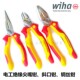 进口德国wiha威汉电工绝缘省力钢丝钳老虎钳尖嘴钳斜嘴钳子平口钳