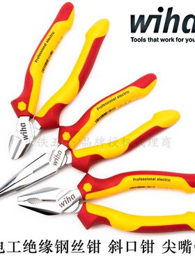 进口德国Wiha威汉Z99006电工绝缘老虎尖嘴斜口钳子3件套装 26852