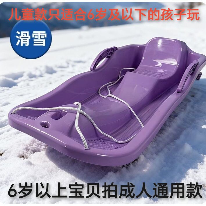 大小双人加厚滑雪板单板儿童滑草板滑沙板耐磨滑板成人小孩雪橇车