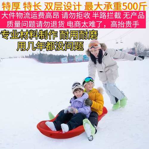 高端双层双人成人儿童滑草板雪橇靠背儿童滑雪神器加长滑沙板加厚