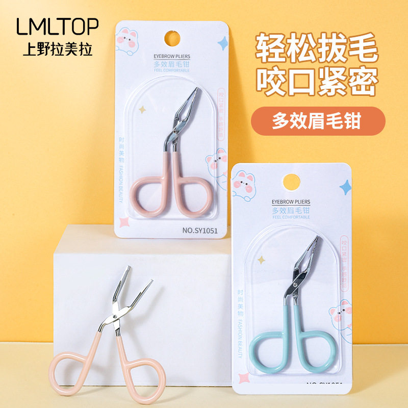 LMLTOP 多功能眉夹镊子 修眉钳子 拔毛拔白头发鹤嘴钳子 SY1051