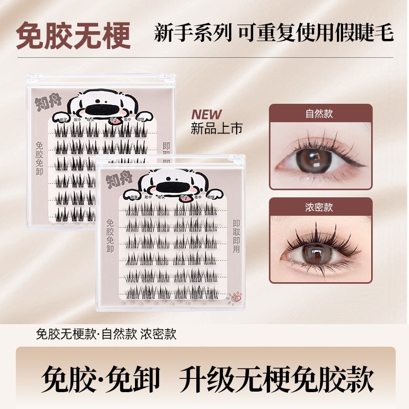 【免胶无梗】免胶免卸太阳花双尖麦穗漫画感自粘轻柔分段式假睫毛