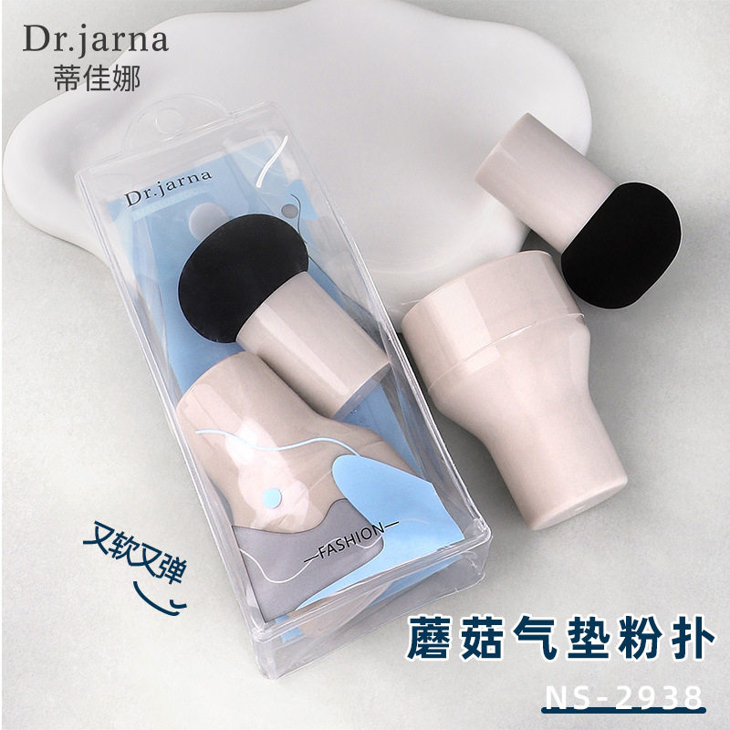 蒂佳娜 蘑菇头粉扑组合套装海绵美妆蛋干湿两用BB霜粉底化妆工具