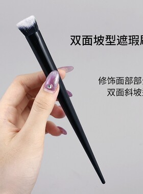 KVD40遮瑕刷小红书推存双面斜坡遮瑕刷粉底补妆遮黑眼圈化妆刷