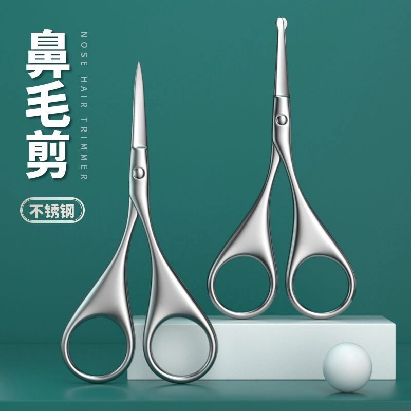 不锈钢修眉剪刀弯头眉毛修剪器假睫毛化妆剪修胡须鼻毛圆头鼻毛剪