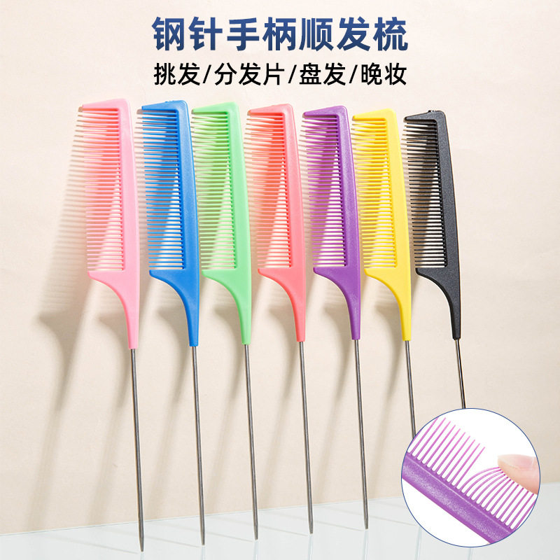 尖尾挑染梳铁尾钢针尖尾梳理发梳子分发染发彩色发尾梳现货