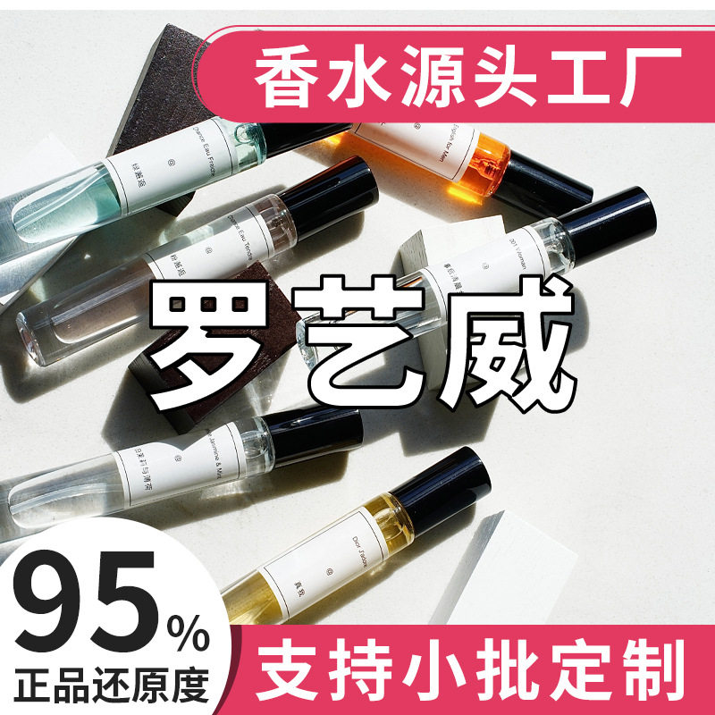 事后清晨男女士香水小样10ml黑色圆舞曲香水正品香水持久女用