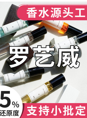 事后清晨男女士香水小样10ml黑色圆舞曲香水正品香水持久女用