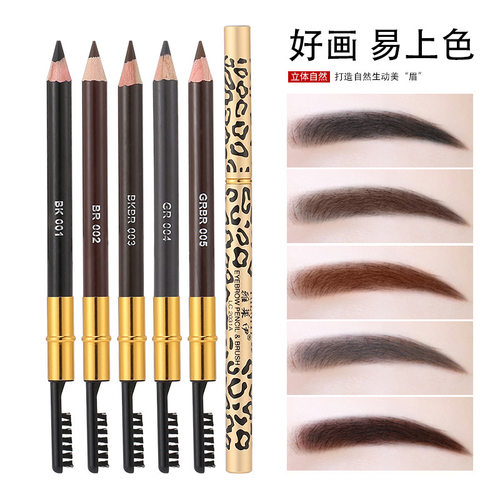 双头眉笔豹纹铁杆带眉刷 雅莱伊 立体自然五个颜色好画易上色