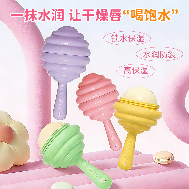 kekemood棒棒糖唇膏润唇保湿滋润防干裂蜂蜜水润唇膏学生无色