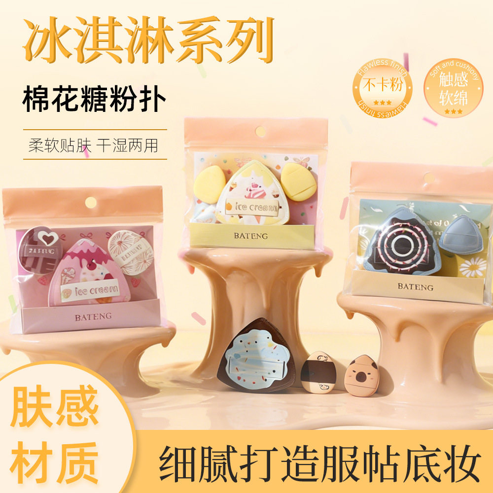 皮质肤感冰淇淋棉花糖粉扑拇指粉扑粉底液气垫柔软干湿两用
