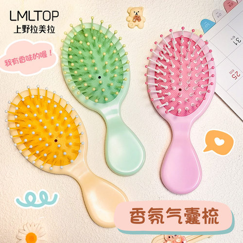 LMLTOP 糖果色按摩气囊梳 卡通可爱便携美发梳 顺发气垫梳 严选