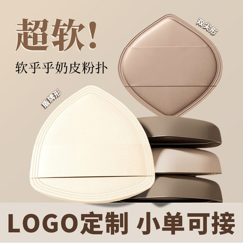 盾牌奶皮气垫粉扑慕斯rubycell棉花糖柔软不易吃粉干湿两用美妆蛋