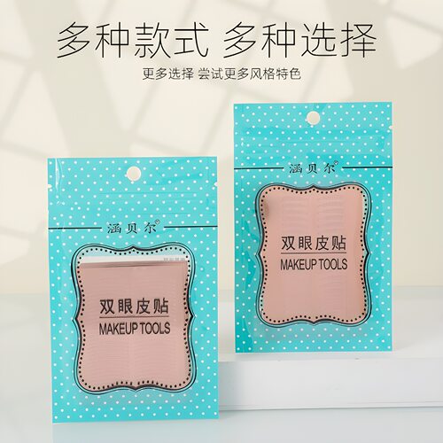 涵贝尔正品玫瑰金粘贴性强隐形无痕自然透明不翘边双眼皮贴内双