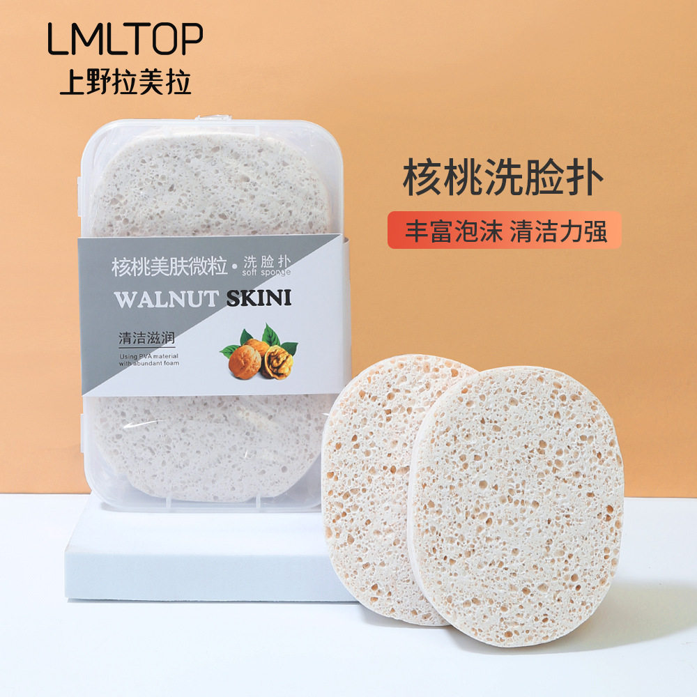 猫超同款 LMLTOP核桃美肤洗脸扑 微粒洁面扑盒装2片装B2064