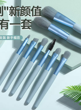 红妆日记8支装化妆刷套装眼影散粉腮红眉刷修容粉底唇刷全套刷子