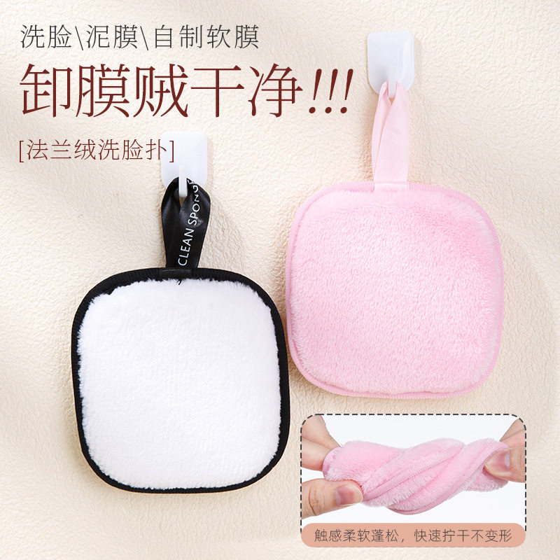 法兰绒洗脸扑懒人双面洗脸卸妆垫网红同款可水洗格子卸妆棉工厂