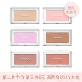 仙蒂妮卡Cindy Nick单色diy腮红高光修容显白腮紫纯欲低饱和