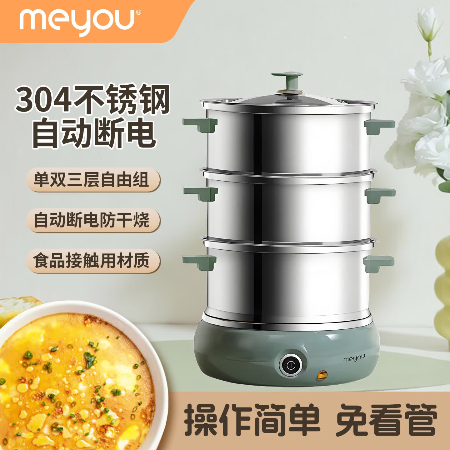 304全不锈钢双层蒸蛋器多功能家用煮蛋器早餐煮蛋机自动断电新款