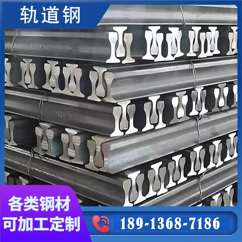 轨道钢轨国标轻轨重轨8KG15KG30KG120KG起重钢轨行车轨道钢轨