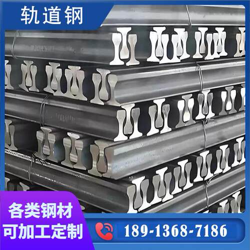 轨道钢轨国标轻轨重轨8KG15KG30KG120KG起重钢轨行车轨道钢轨