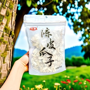立香陈皮味瓜子茶叶味瓜子休闲食品零食泉州特产下洋胡记吃货