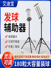 теннисный инвентарь 羽毛球发球手动发球器教练教学分球器羽球训练喂球器辅助发球机器