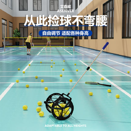 网球捡球器拾球器收球器多球训练自动捡球筐滚动捡球网捡球框神器