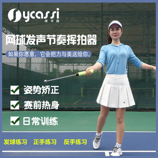 网球发球训练器成人儿童初学者单人正反手截击挥拍练习器教练推荐
