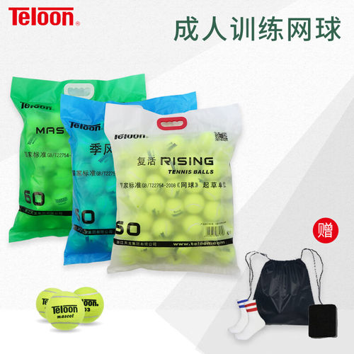 Teloon/天龙比赛训练网球