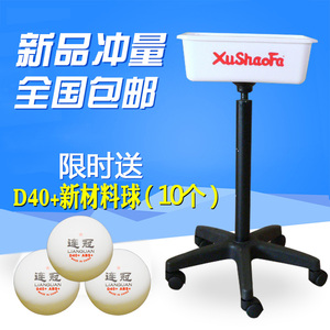 许绍发乒乓球多球盆可移动多球架多球车多球筐集球筐集球器收球框