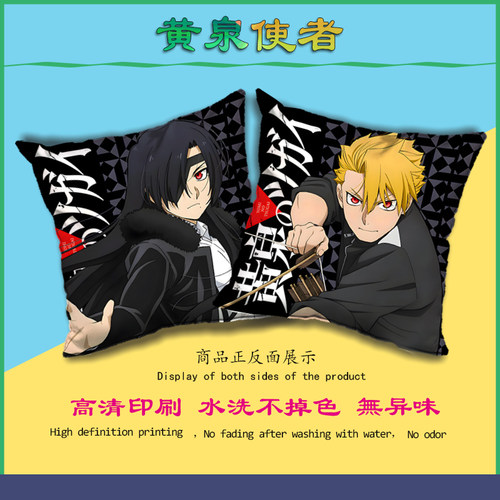 黄泉使者周边 尤尔 阿萨 戴拉 影森仁 卡布 二次元抱枕沙发靠垫背