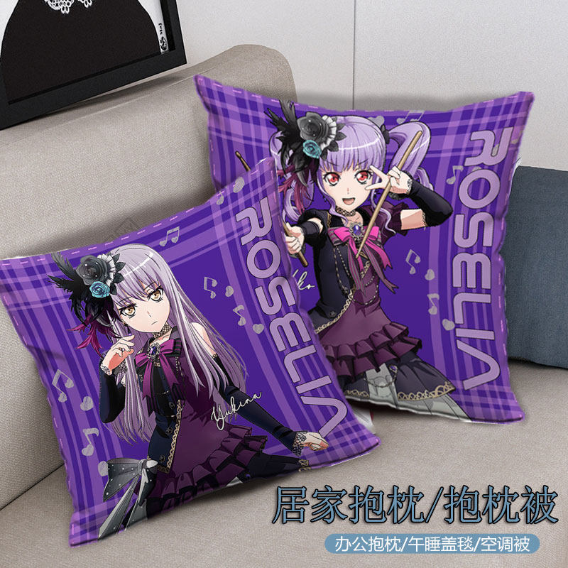 BanGDream周边 Roselia 凑友希那 宇田川亚子 二次元抱枕靠垫枕头