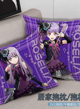 BanGDream周边 Roselia 凑友希那 宇田川亚子 二次元抱枕靠垫枕头