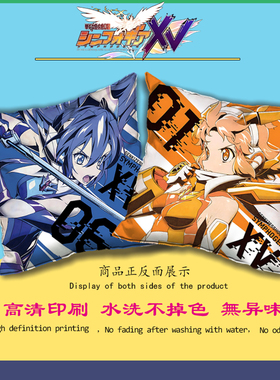 战姬绝唱Symphogear周边 立花响 风鸣翼 二次元抱枕靠垫沙发靠枕