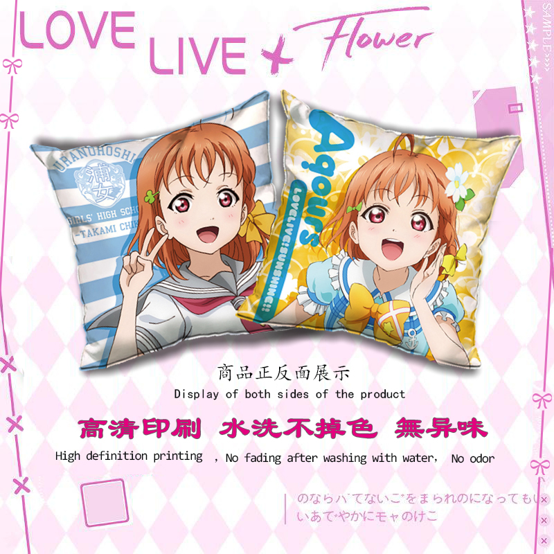 LoveLive!Sunshine 渡边曜 高海千歌 津岛善子 周边抱枕靠垫靠背