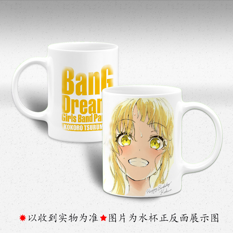 bangdream周边 弦卷心 松原花音 濑田薰 二次元马克杯喝水杯带盖 - 实物图