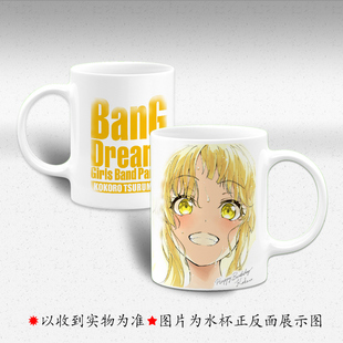 bangdream周边 弦卷心 松原花音 濑田薰 二次元马克杯喝水杯带盖
