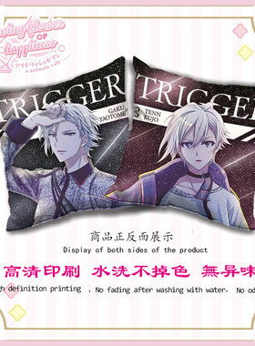 偶像星愿idolish7周边 八乙女乐 九条天 百 二次元抱枕汽车用靠垫