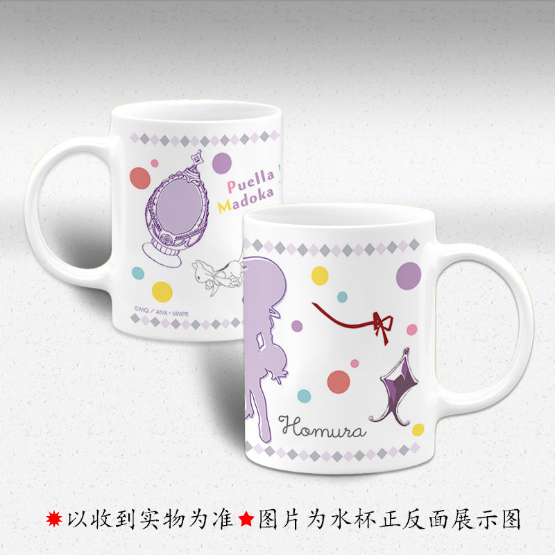 魔法少女小圆周边 晓美焰 鹿目圆香 巴麻美 喝水杯9号马克杯带盖